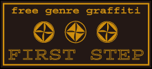 free genre graffiti FIRST STEP